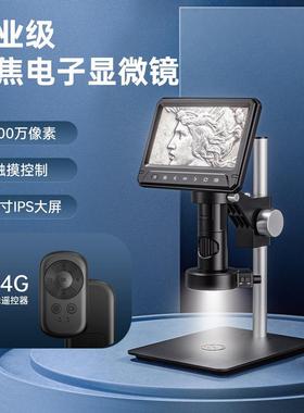 热销新款7寸大屏齐焦331-C高清数码显微镜1600X自动对焦电子显微