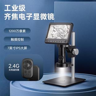 热销新款7寸大屏齐焦331-C高清数码显微镜1600X自动对焦电子显微
