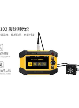 海创高科HC-CK103裂缝测宽仪裂缝宽度观测仪自动裂缝观测仪