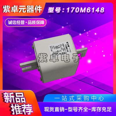 170M6147170M6148170M6149170M6150170M6151伊顿巴斯曼保险丝