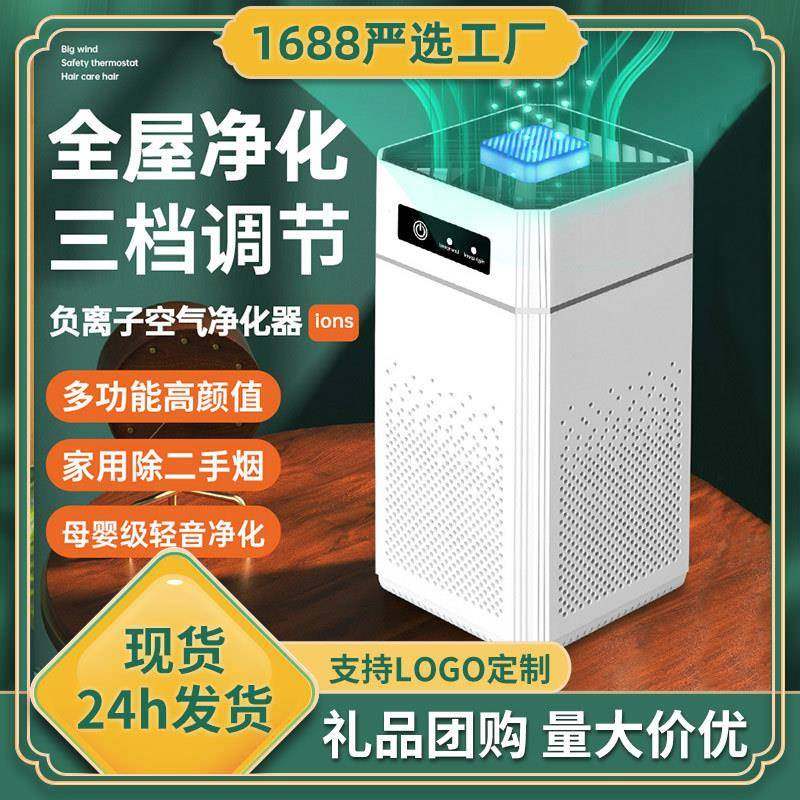 空气净化器家用小型室内桌面usb车载符合滤芯空气净化机
