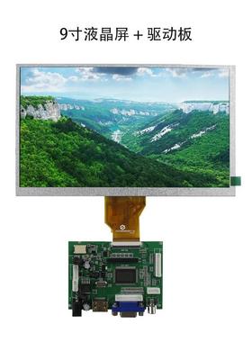 群创9寸800X480液晶显示屏可配电容触摸屏工业显器RGB接口高清屏
