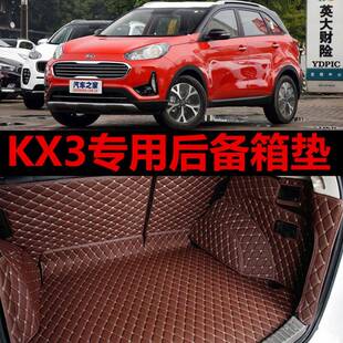 19起亚KX3汽车后备箱垫自手动挡专用全包20152016年20172018款