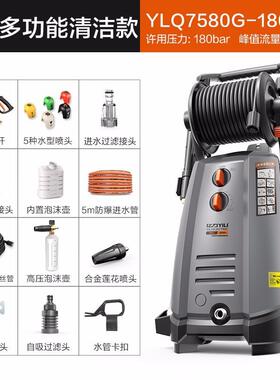亿力YILI220V高压洗车机家用高压清洗机洗车水枪YLQ7580G