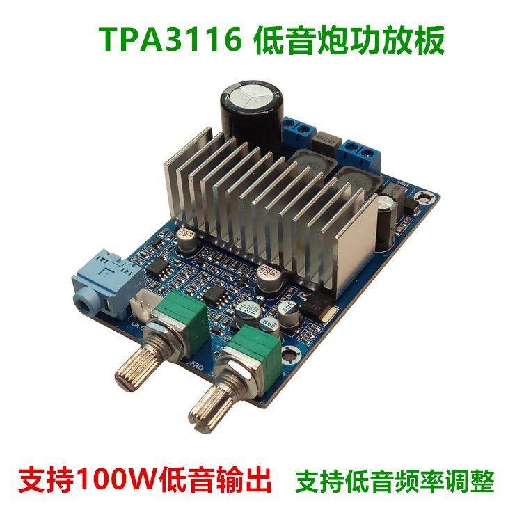 低音炮超低音功放板12-24V大功率成品板TPA3116数字功放板,畜牧/养殖物资,畜牧/养殖器械,淘宝优惠券,粉丝福利购,淘宝优惠卷