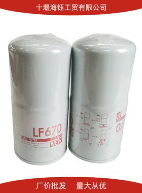 康明斯费列加原装K383889310LF670机油滤清器