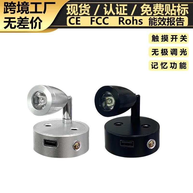 12V房车灯LED游艇阅读灯船用床头照明灯USB触摸调光房车阅读灯,纺织面料/辅料/配套,纺织机械配件,淘宝优惠券,粉丝福利购,淘宝优惠卷