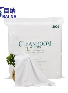 无尘布20094寸亚超细纤维清洁无尘布优质防静电工业擦拭无尘布