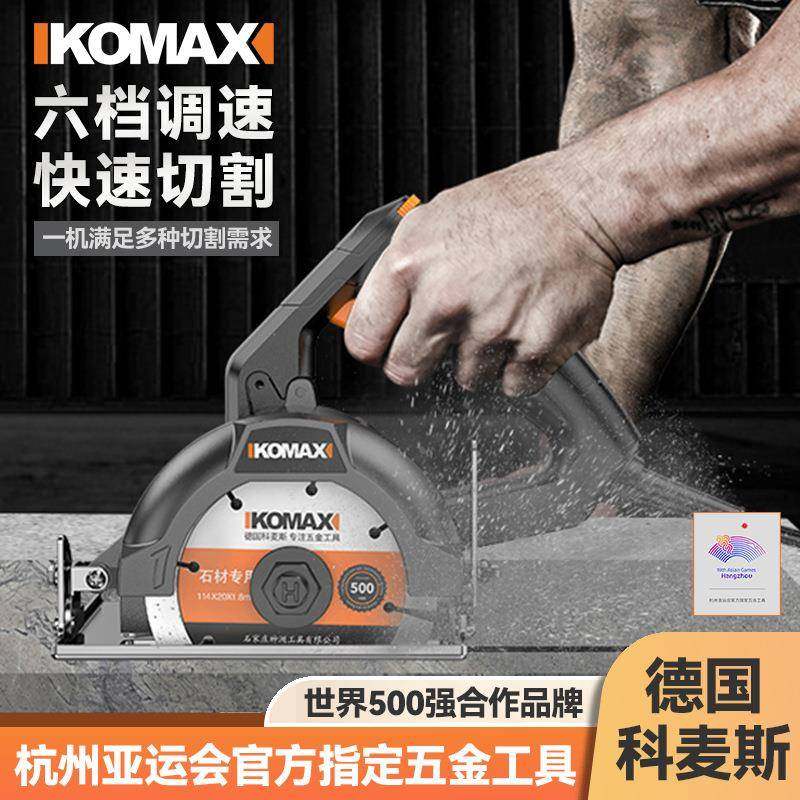 切割机多功能家用小型木工专用手提式瓷砖石材金属开槽云石机电锯