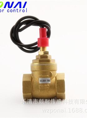 档板式水平安装水流量开关/干簧管控制水流开关1寸内螺纹（DN25）