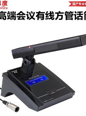 惠度（HuiDu）ST-2003专业桌面电容有线话筒拾音设备单支接调音台