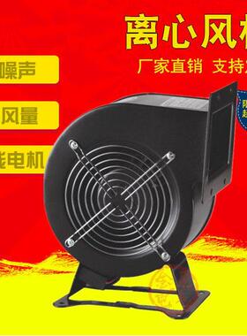 130FLJ外转子离心鼓风机气模风机工频离心式风机85W220V/110V