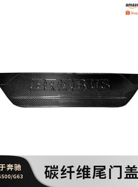 适用奔驰大G级g350g500g63g550尾门盖板碳纤维巴博斯备胎装饰盖板