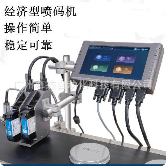 新款高解析喷码机经济实惠安装方便操作简单木板防火板专用,畜牧/养殖物资,畜牧/养殖器械,淘宝优惠券,粉丝福利购,淘宝优惠卷