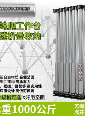 国GRU德蜘蛛腿铝工作台合金支架可折叠瓦作工木工加厚工台支架