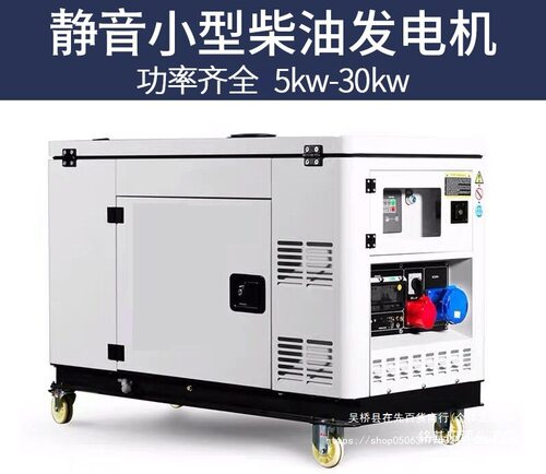 小型静音柴油发电机组家用单三相