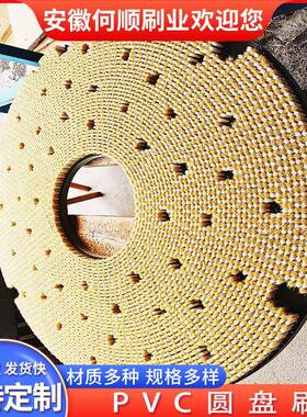 安徽何刷业生顺剑PVPMWC圆盘刷PP麻毛刷盘产洗地机毛刷清洁除尘刷