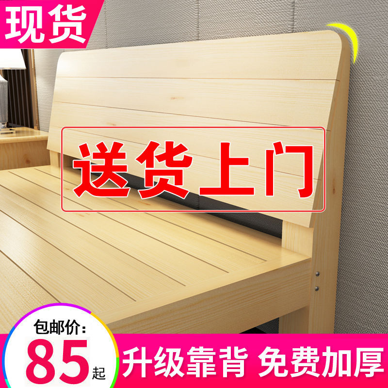 实木床松木1.8米双人床简约现代1.5米出租房经济型简易单人床架
