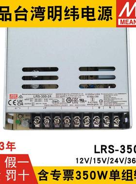 LRS-350W开电源22012V/2V/48V15KKDV直流关36转V大功率LE4D