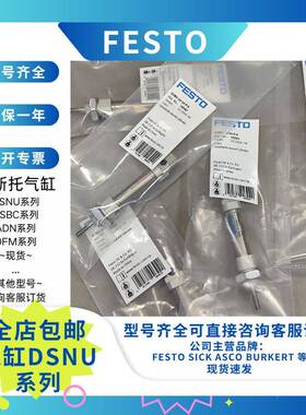 ETO费斯托DSNU无品牌/-1-30-PPVF-A标准气缸气动缓S冲，两端可6调