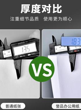 双面加厚5A纸打4印复印纸70g单用包装00张办公品aIOG4整箱白纸一