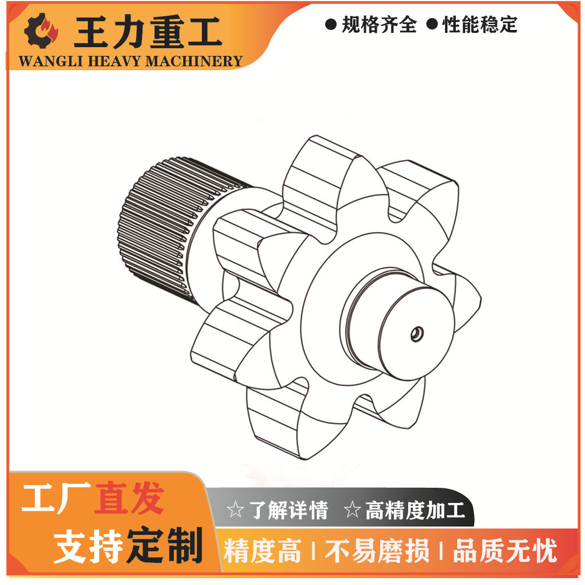 非标合大碳模数齿轮轴
