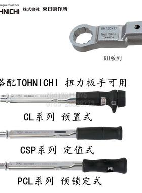 梅花头RH12DX8/10/113/12/114CDB25NX1/16/1//18/179/21/22配东日