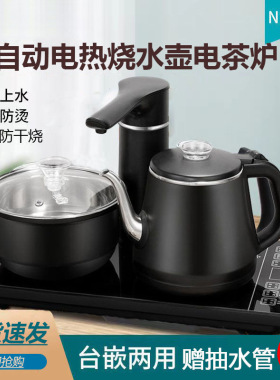 全自动上水电热嵌入式茶桌一体
