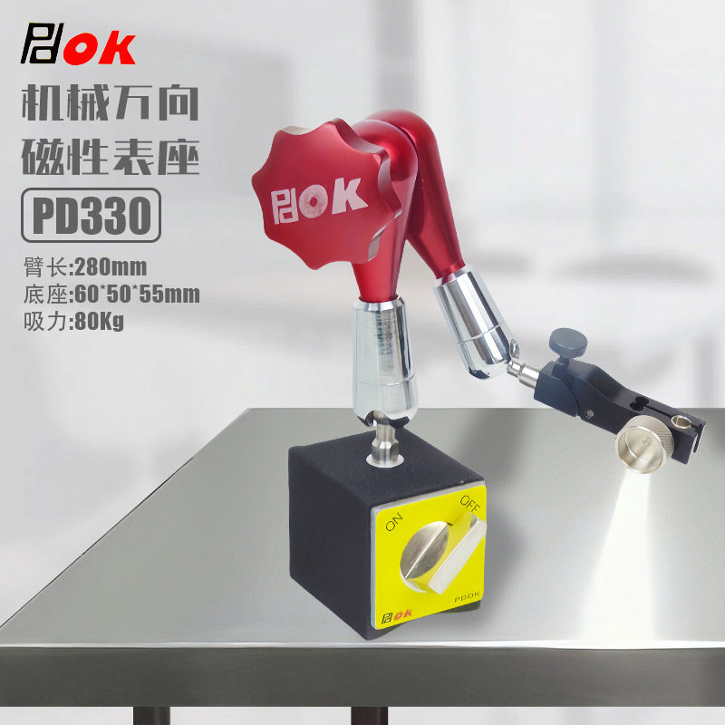 PD330机械万向磁性微调表座