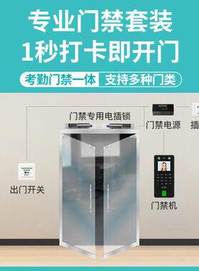 熵基F7P脸ro人识别指纹刷F7Pro纹考勤门禁一体机卡面部指识别考勤