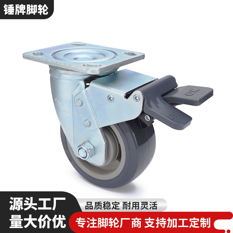 重型TPU刹车万向脚轮5寸