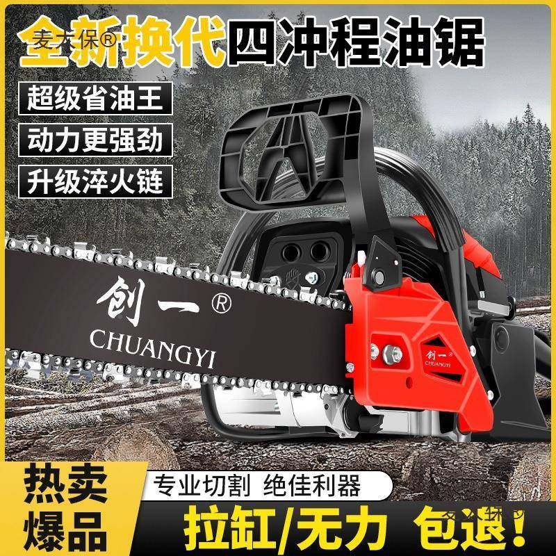 创一1油锯伐木锯大功率电砍锯汽油锯锯链条园林手持式锯机树麦太,农机/农具/农膜,割灌机/割草机/油锯,淘宝优惠券,粉丝福利购,淘宝优惠卷