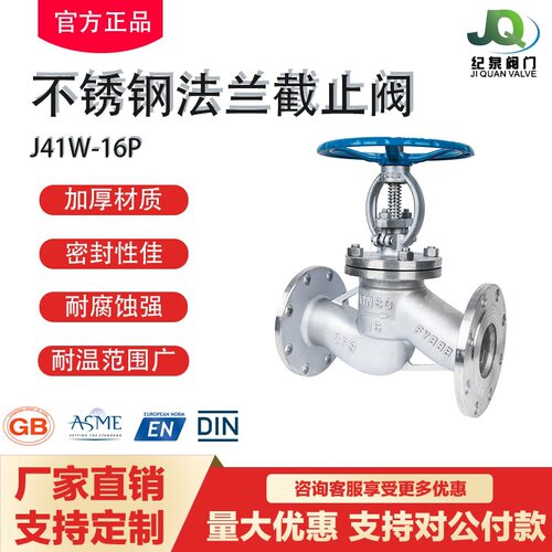 良工华电不锈钢法兰截止阀