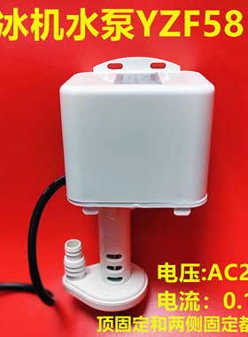 商用流水式制冰机水泵YZF581