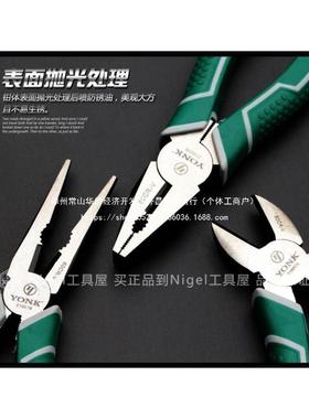 电工约克8尖钢钳多功能钳嘴斜口钳老虎62824钳6斜嘴钳钒铬钢丝钳