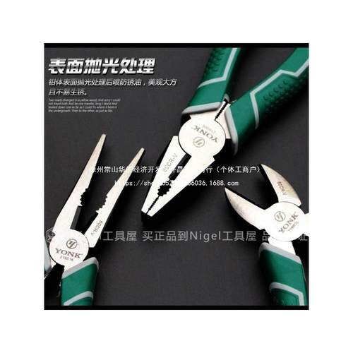 电工约克8尖钢钳多功能钳嘴斜口钳老虎62824钳6斜嘴钳钒铬钢丝钳