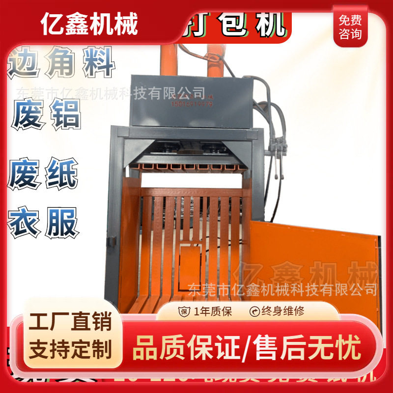 小型双杆油漆桶边角料压包机现货