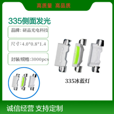 335侧面贴片高亮紫色 led侧面光源紫光 4008紫光 超高亮SMD LED