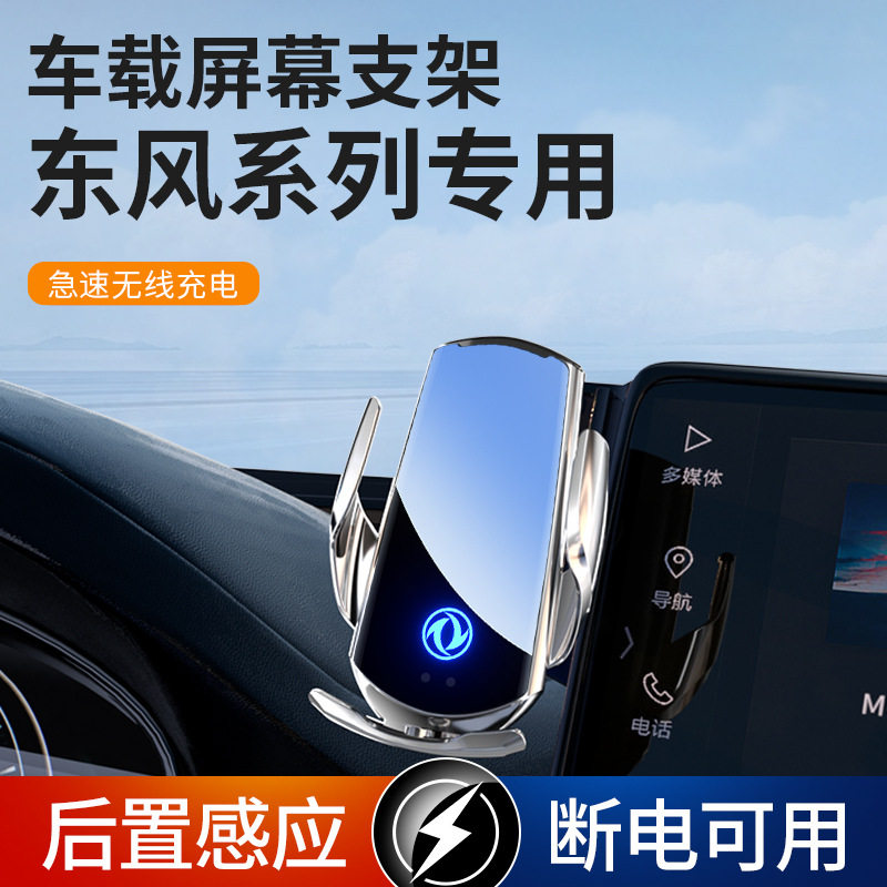 东风纳米01奕派007星海V9风光MINI专用屏幕款车载手机导航支架图片