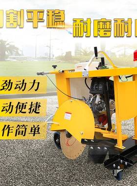 路绕面弧形缝圈切割机窨井盖护机械沥青混凝土养圆79459形井周切