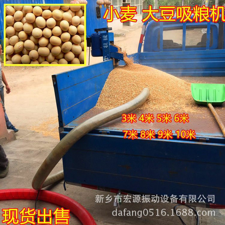 大豆螺旋吸粮机干湿两用6-8吨