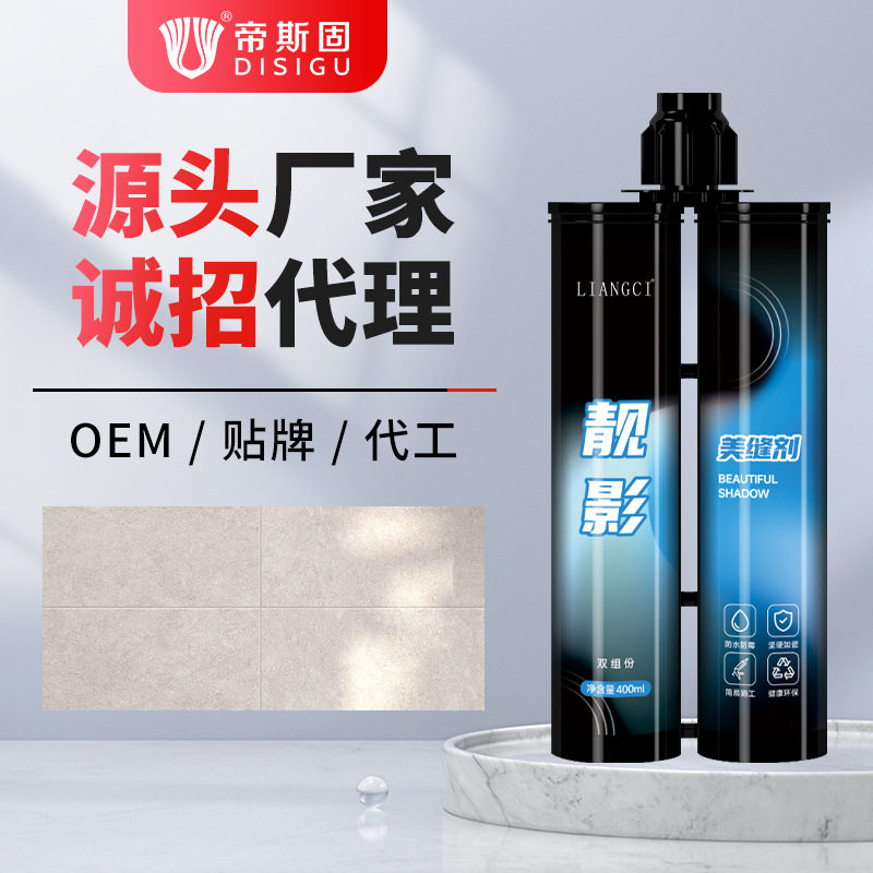 靓影美缝剂瓷砖专用厂家直销
