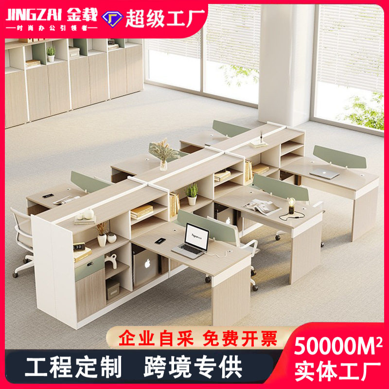 办公室办公桌简约现代2/4/6人带屏风财务职员电脑员工位桌椅组合