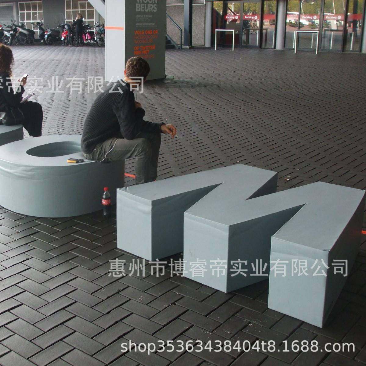 玻璃钢字1母坐商场休凳闲户外长凳条座椅创意卡通椅坐公共靠背坐