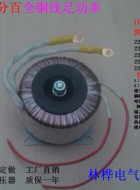 全铜H-B150W220V转变12V1PJO8V24V48V110V环形变压器功放用