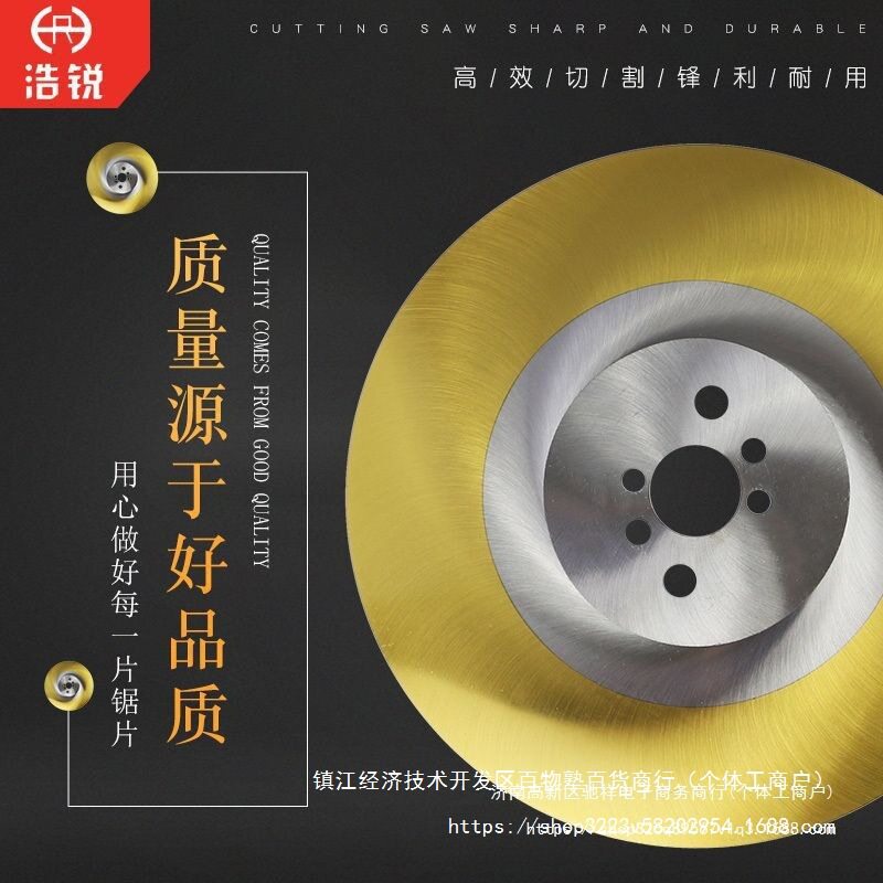 高速钢水冷无毛刺切割片