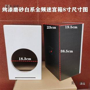 4寸5寸658.寸音箱空麦箱体低音炮无源寸空箱全频音响迷宫外壳299