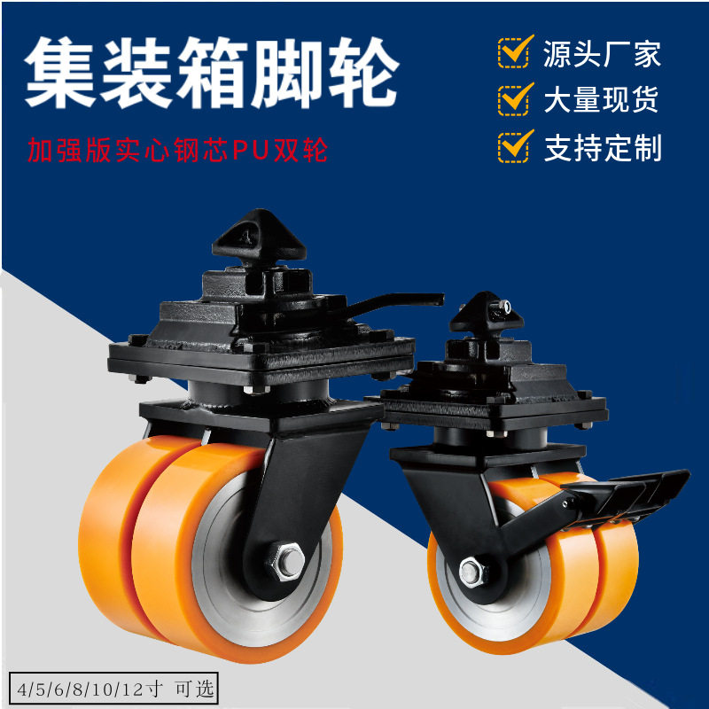 载重PU实心带锁万向脚轮双轮