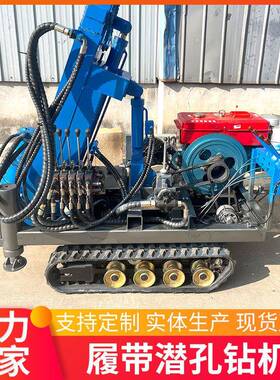 履带式JPK钻式孔凿机30米气动冲岩钻击潜孔钻机小型自走式车