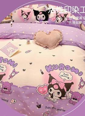 纯库棉洛米床上四件套套儿女孩床宿童舍ltao1002床单公主三件套被